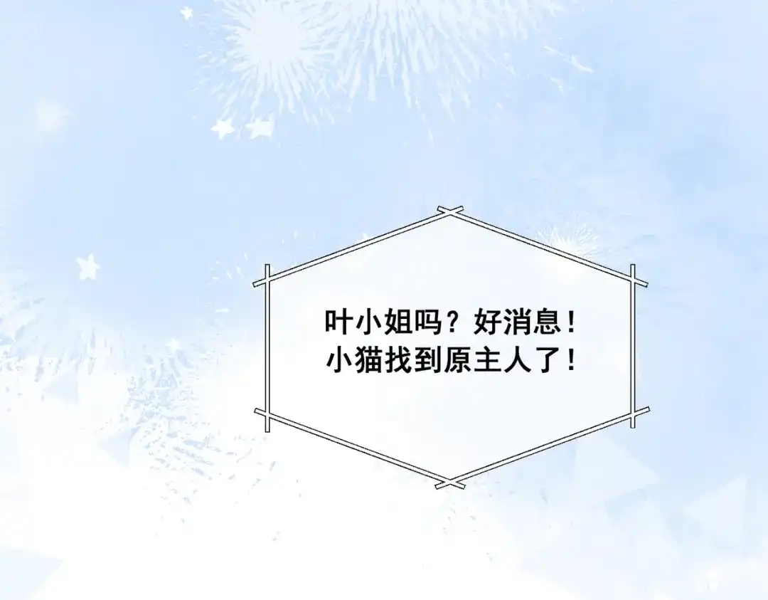 《暴雨症》011 一次一次被骗 第22页