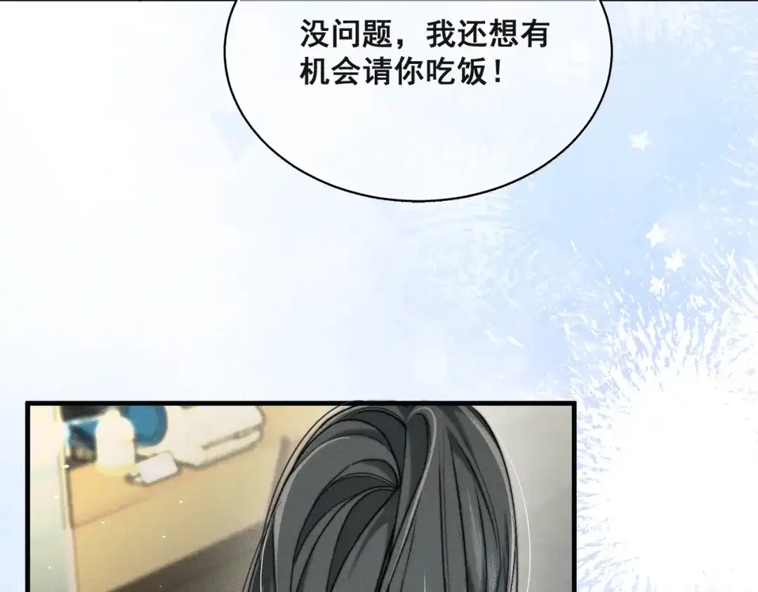 《暴雨症》011 一次一次被骗 第50页
