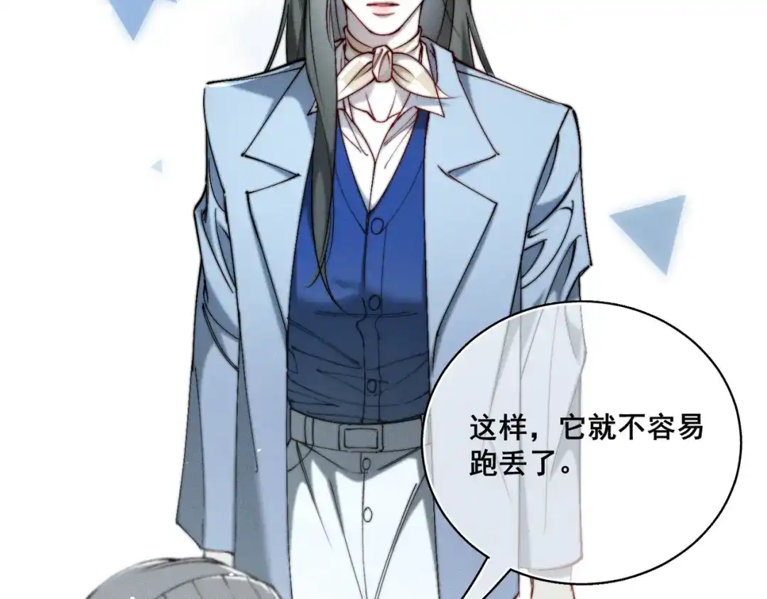 《暴雨症》011 一次一次被骗 第70页