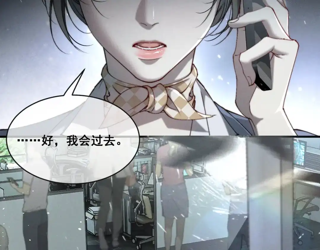 《暴雨症》011 一次一次被骗 第29页