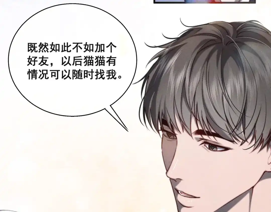《暴雨症》011 一次一次被骗 第47页