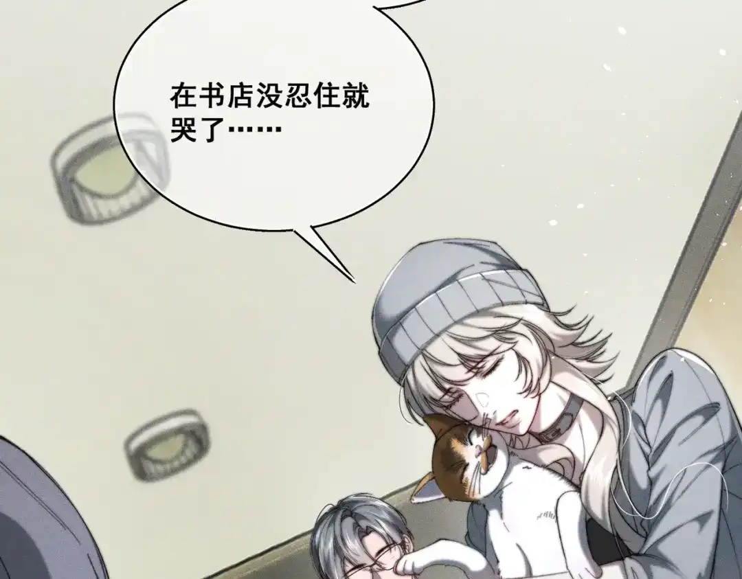 《暴雨症》011 一次一次被骗 第40页