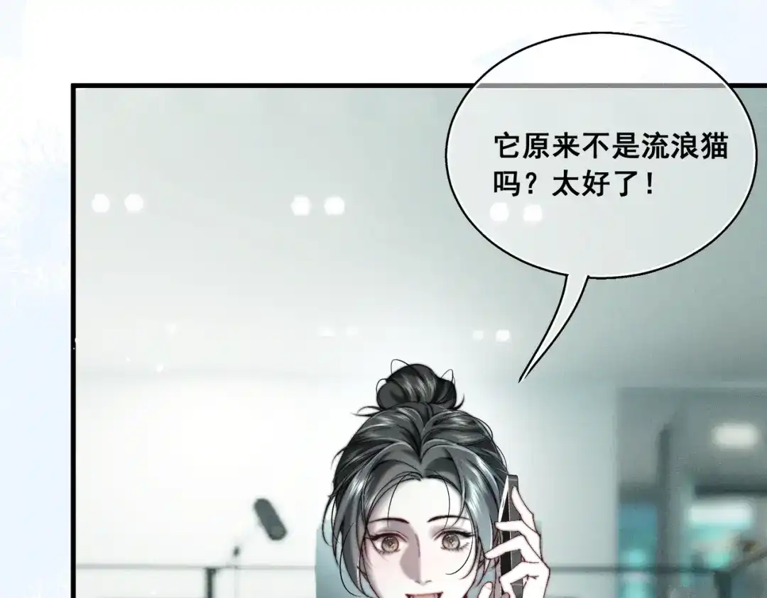 《暴雨症》011 一次一次被骗 第23页