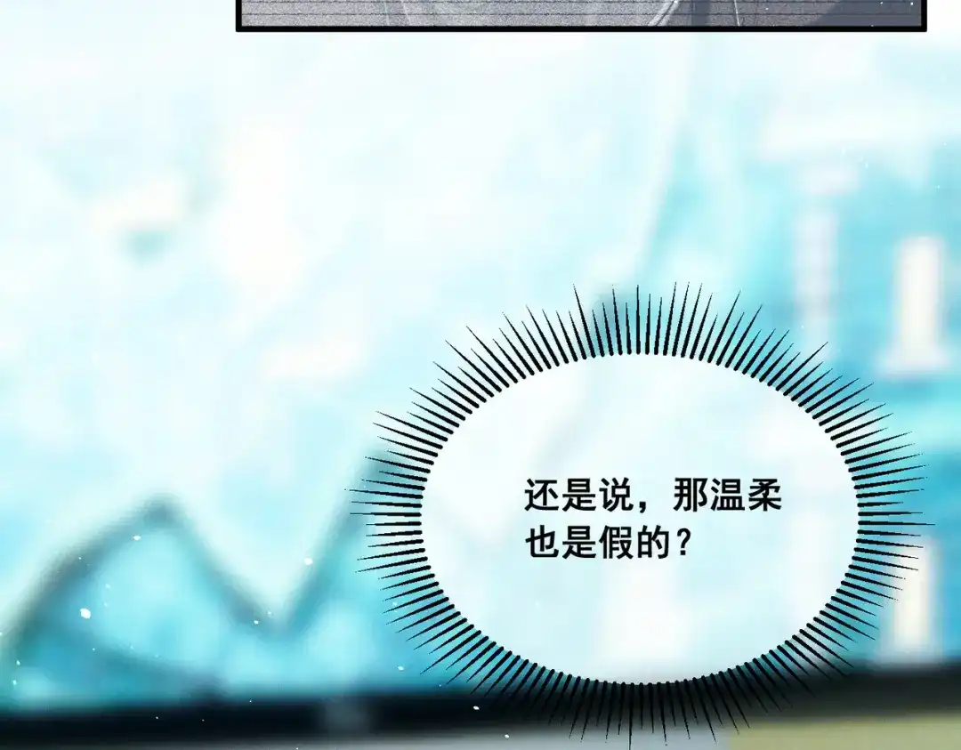 《暴雨症》011 一次一次被骗 第18页