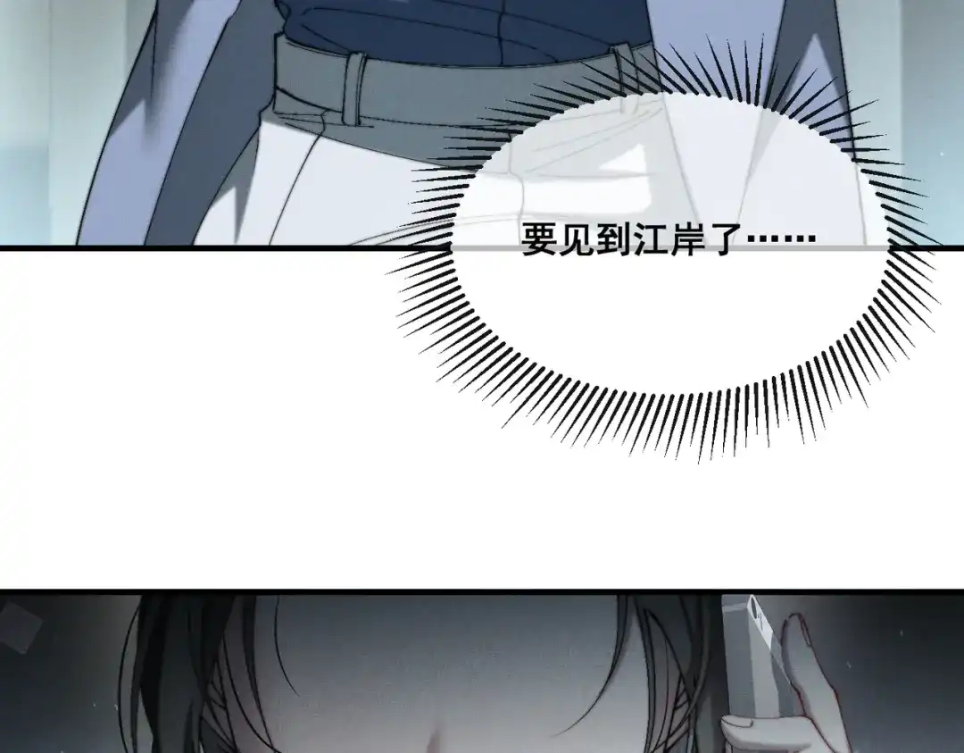 《暴雨症》011 一次一次被骗 第28页