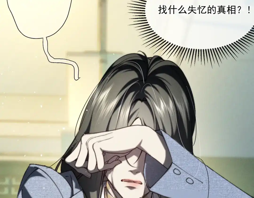 《暴雨症》011 一次一次被骗 第103页