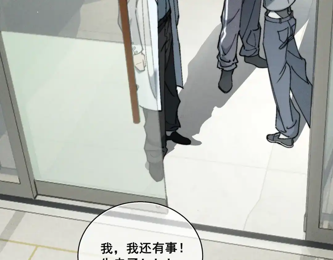 《暴雨症》011 一次一次被骗 第78页