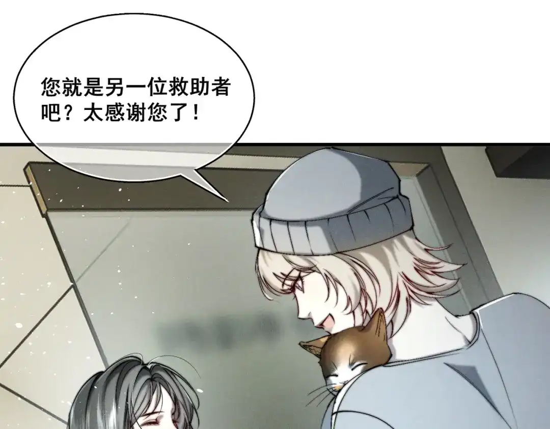 《暴雨症》011 一次一次被骗 第61页