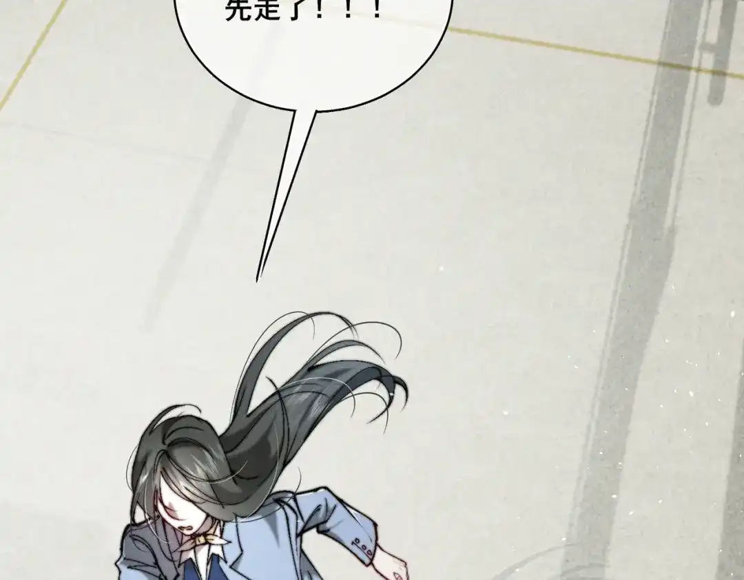 《暴雨症》011 一次一次被骗 第79页