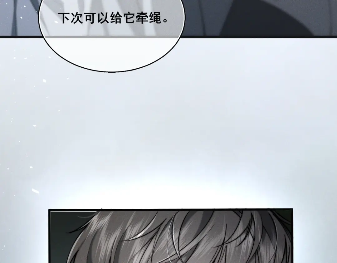 《暴雨症》011 一次一次被骗 第66页