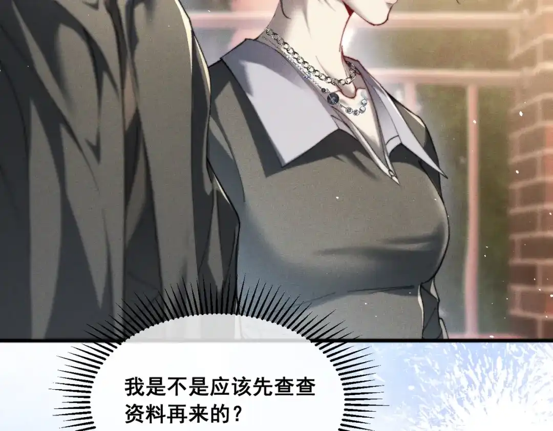 《暴雨症》012 谁是最棒的小狗？ 第86页