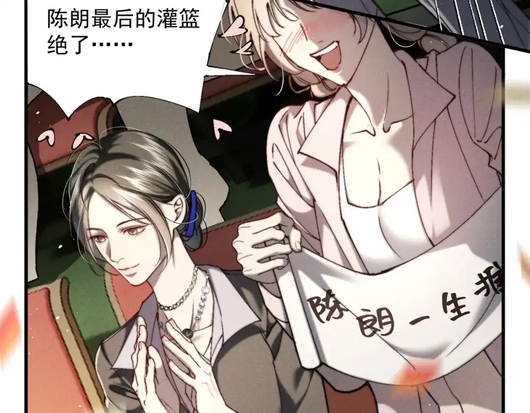 《暴雨症》012 谁是最棒的小狗？ 第28页