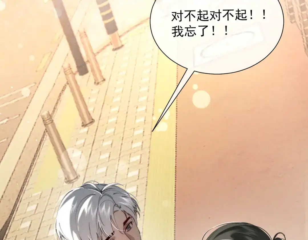《暴雨症》012 谁是最棒的小狗？ 第105页