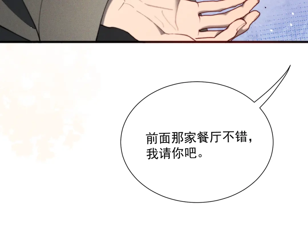 《暴雨症》012 谁是最棒的小狗？ 第109页