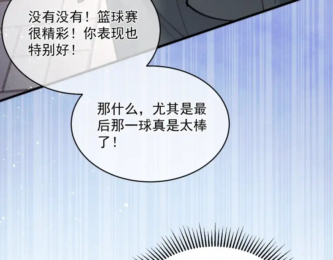 《暴雨症》012 谁是最棒的小狗？ 第93页