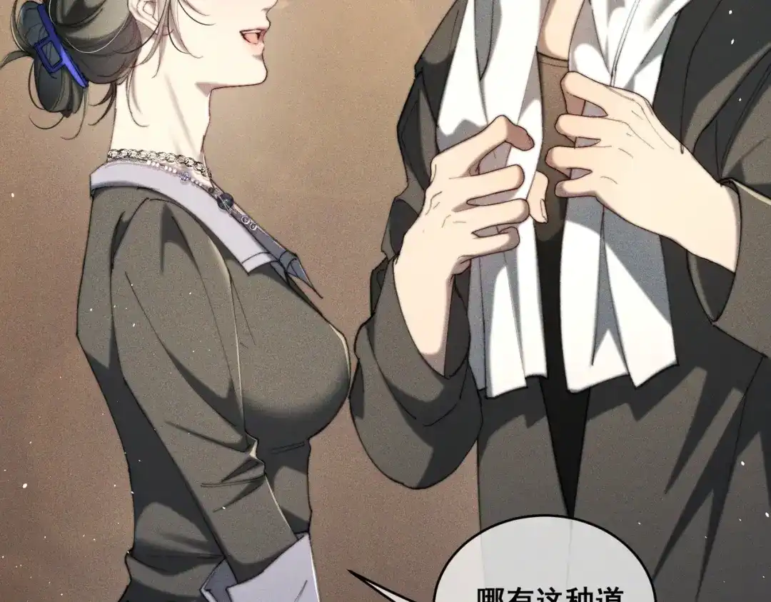 《暴雨症》012 谁是最棒的小狗？ 第48页