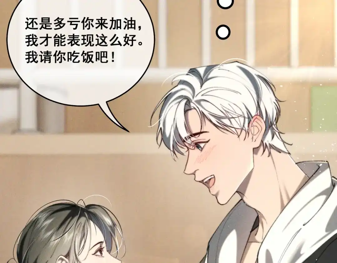 《暴雨症》012 谁是最棒的小狗？ 第47页