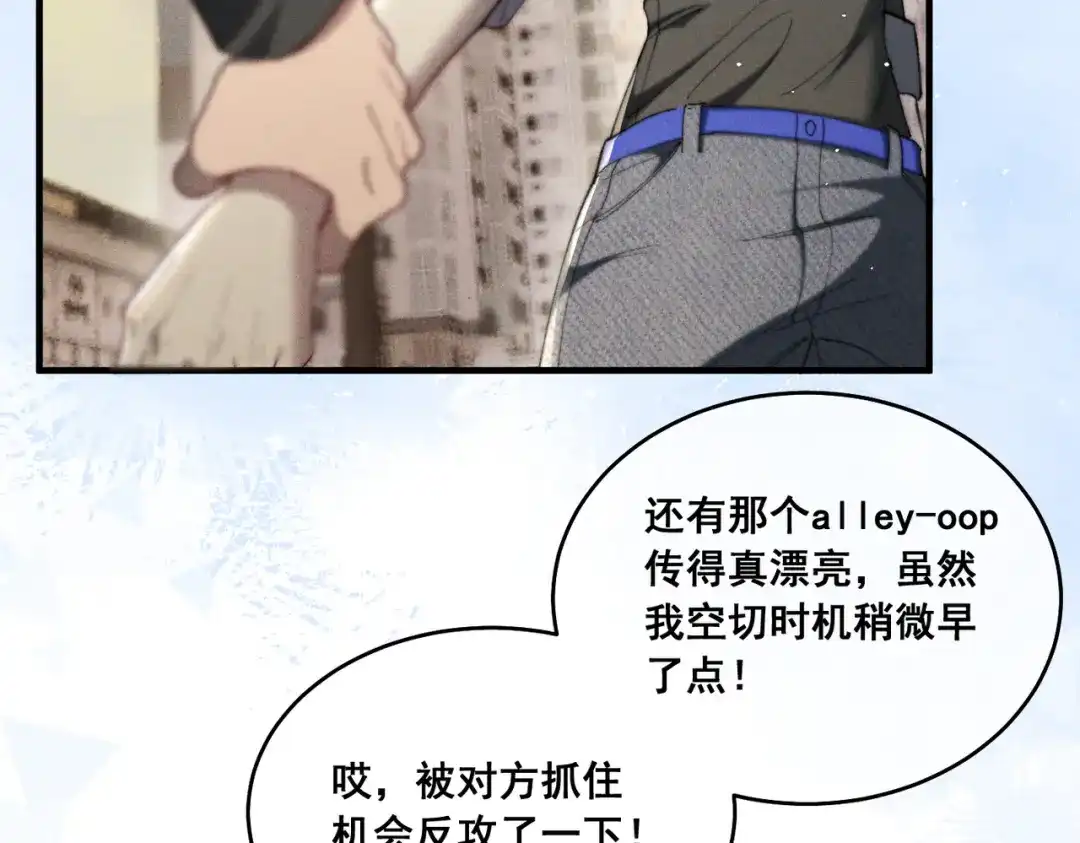 《暴雨症》012 谁是最棒的小狗？ 第78页