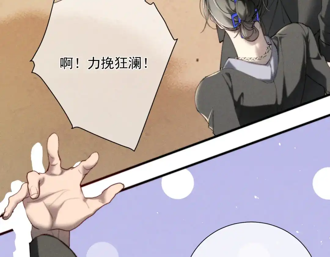 《暴雨症》012 谁是最棒的小狗？ 第97页