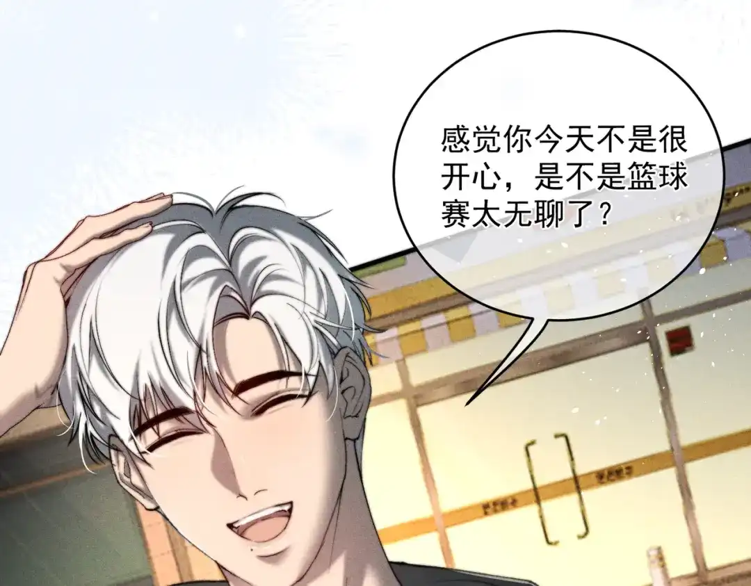 《暴雨症》012 谁是最棒的小狗？ 第90页