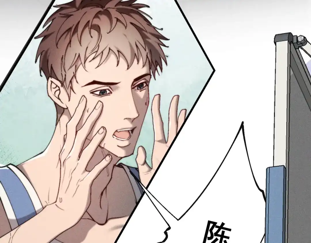 《暴雨症》012 谁是最棒的小狗？ 第16页