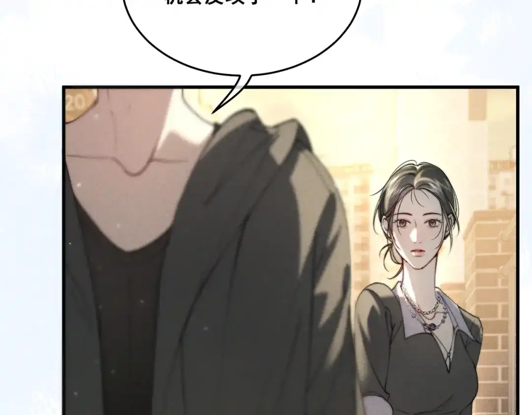 《暴雨症》012 谁是最棒的小狗？ 第79页