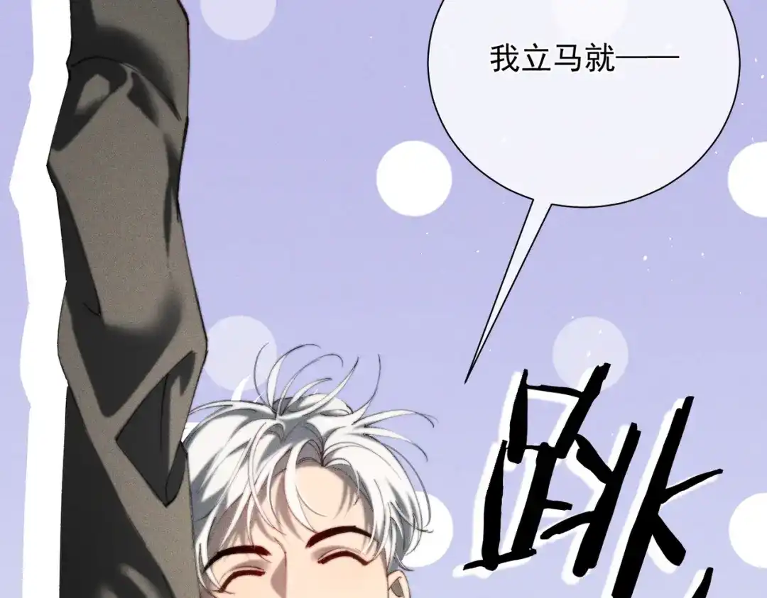 《暴雨症》012 谁是最棒的小狗？ 第98页
