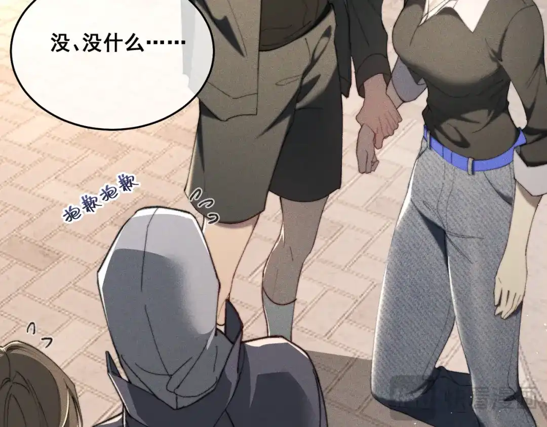 《暴雨症》012 谁是最棒的小狗？ 第75页