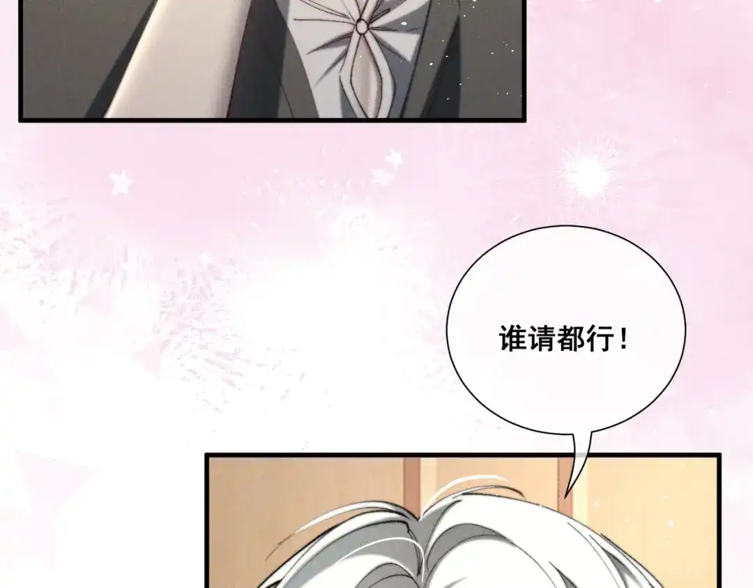 《暴雨症》012 谁是最棒的小狗？ 第52页