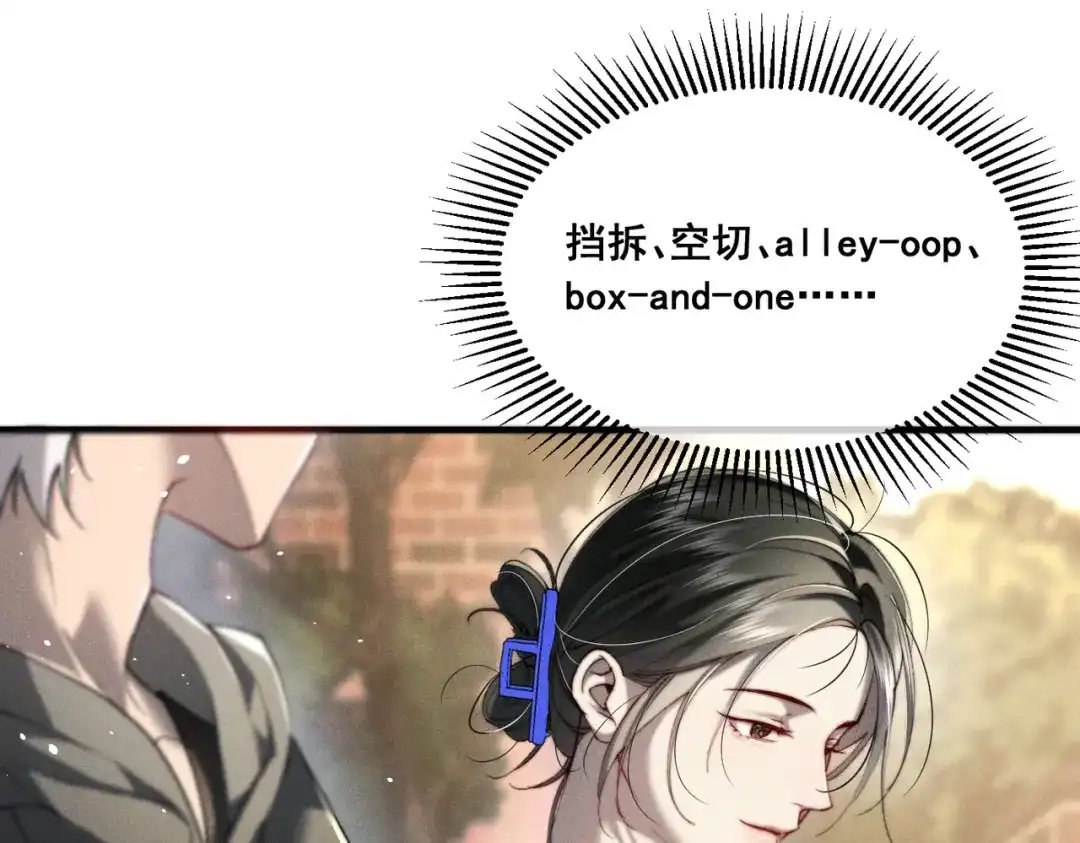 《暴雨症》012 谁是最棒的小狗？ 第85页