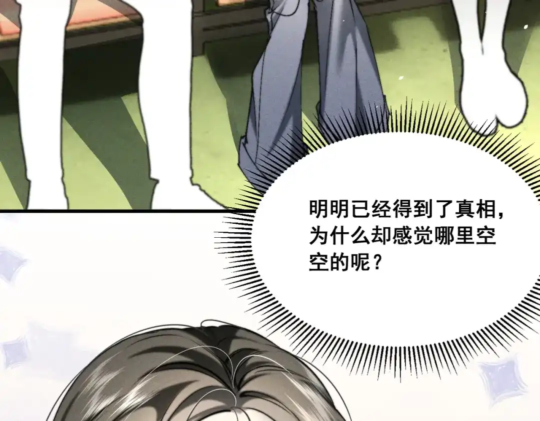 《暴雨症》012 谁是最棒的小狗？ 第13页