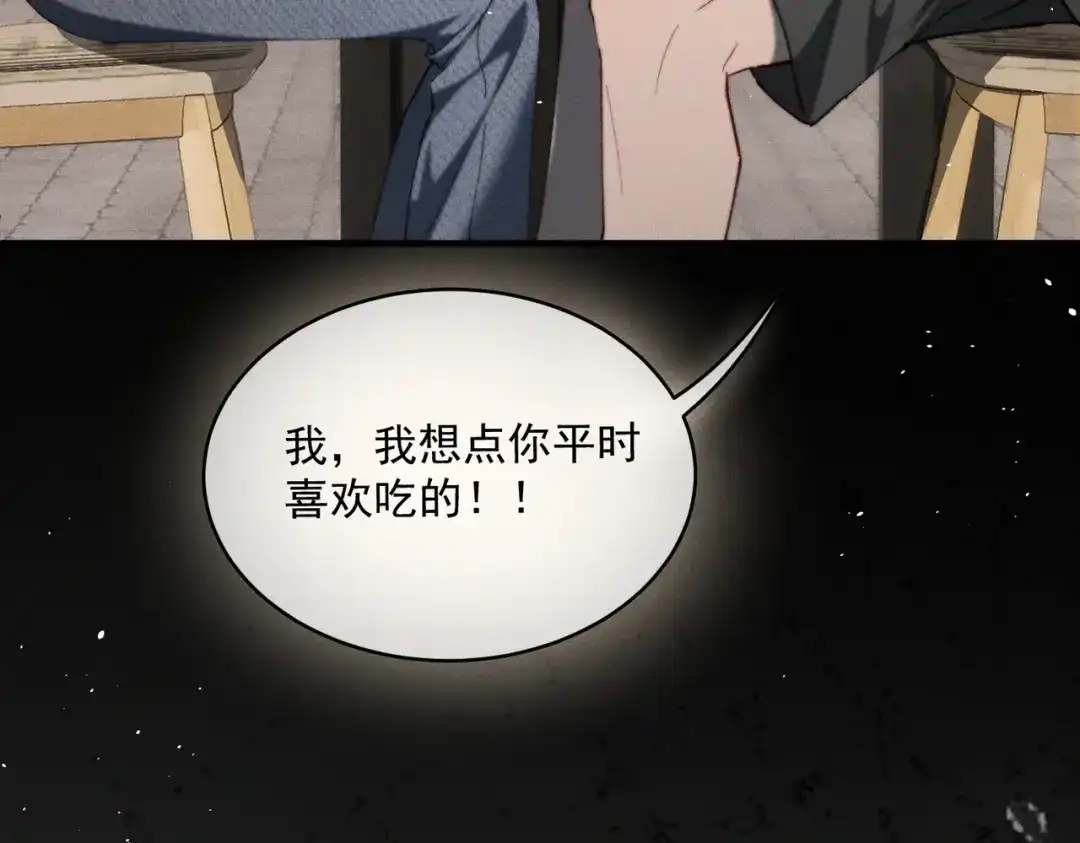 《暴雨症》012 谁是最棒的小狗？ 第120页