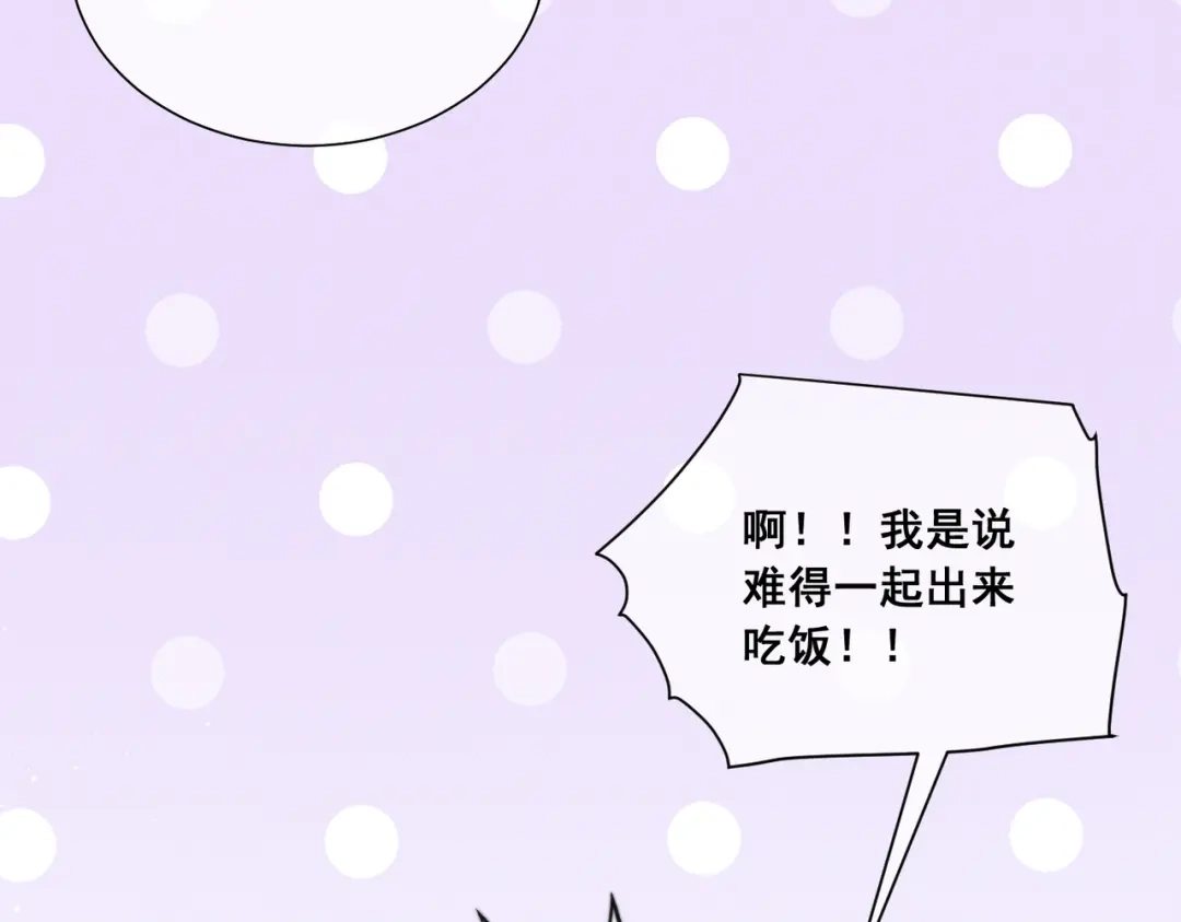 《暴雨症》012 谁是最棒的小狗？ 第55页