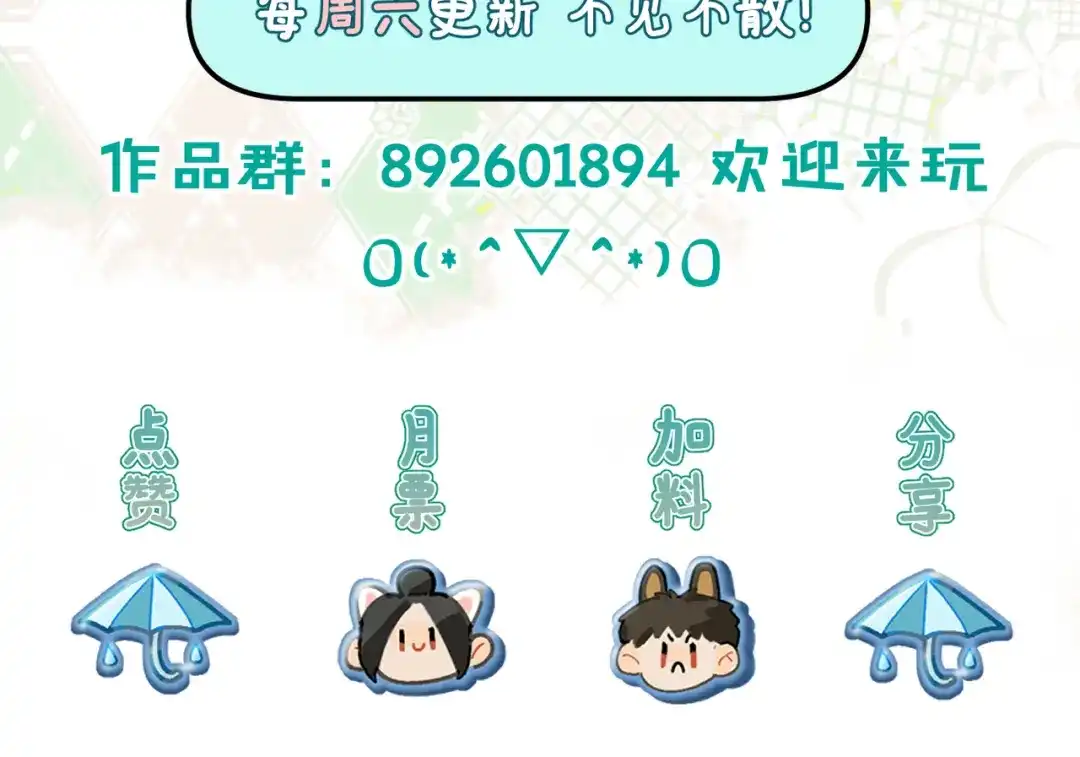 《暴雨症》012 谁是最棒的小狗？ 第133页