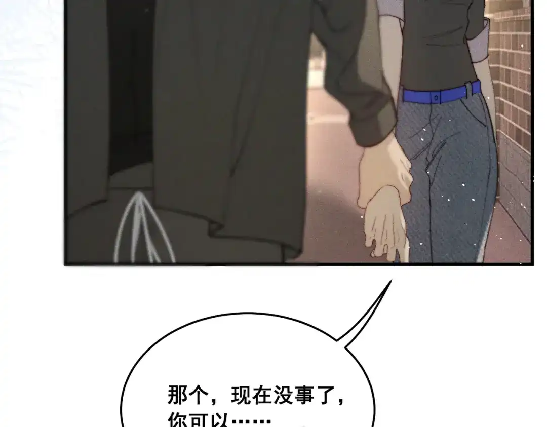《暴雨症》012 谁是最棒的小狗？ 第80页