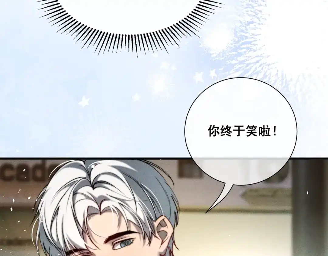 《暴雨症》012 谁是最棒的小狗？ 第87页