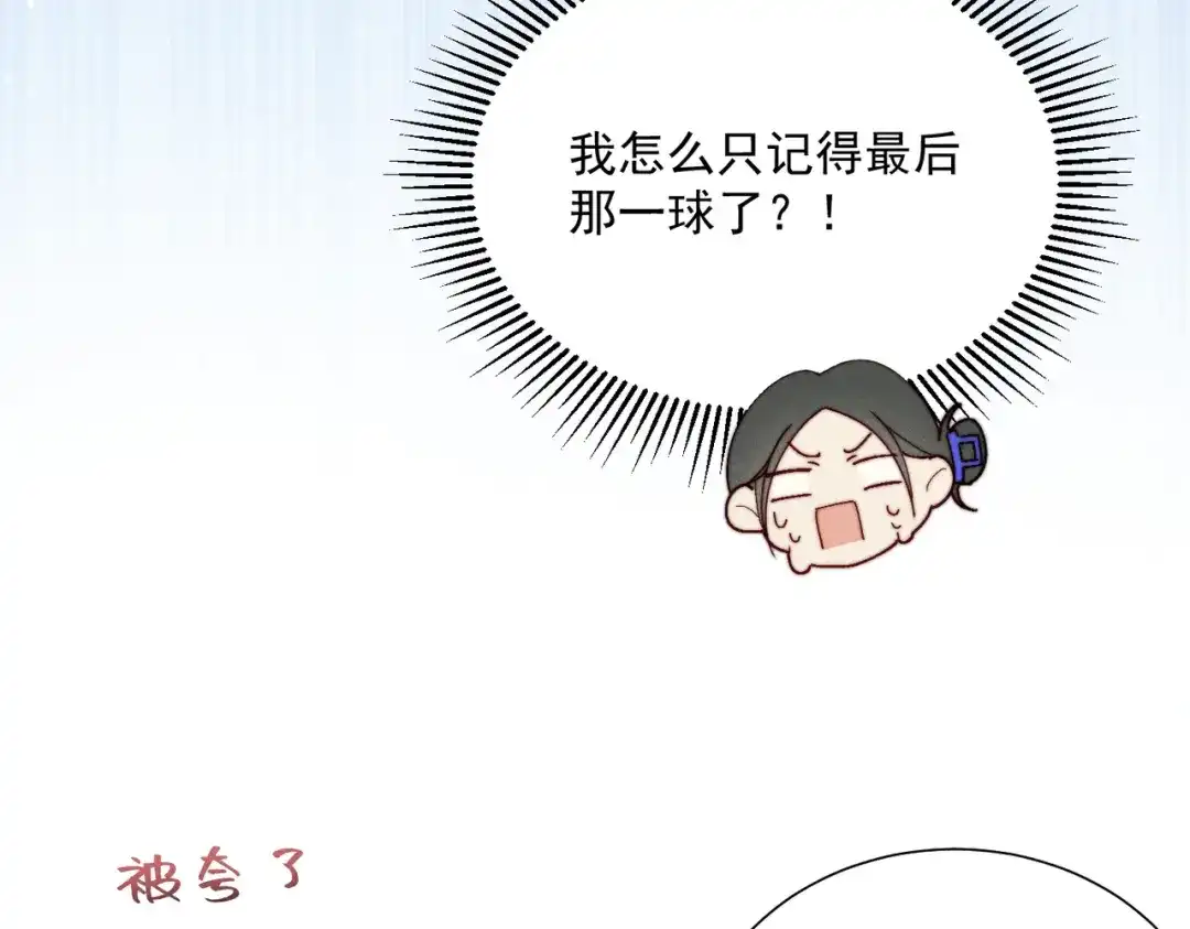 《暴雨症》012 谁是最棒的小狗？ 第94页