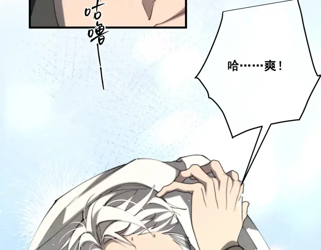 《暴雨症》012 谁是最棒的小狗？ 第40页
