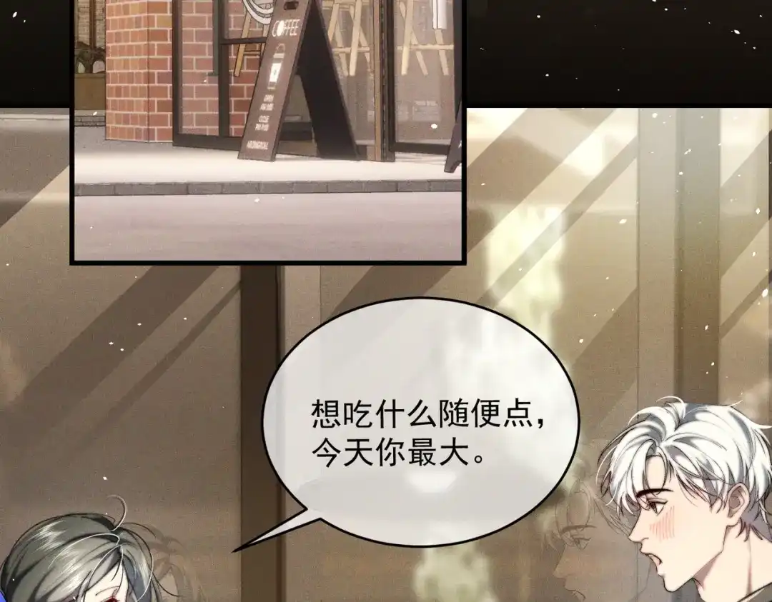 《暴雨症》012 谁是最棒的小狗？ 第118页