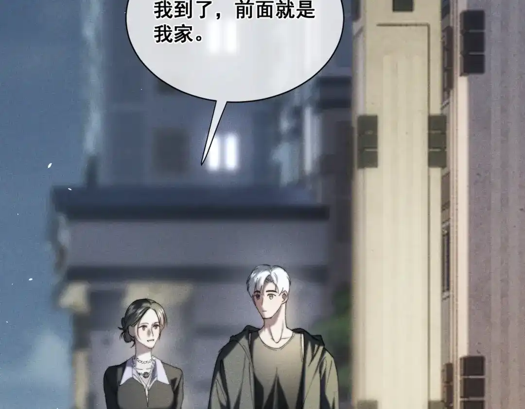 《暴雨症》013 我不想再见到你！ 第97页