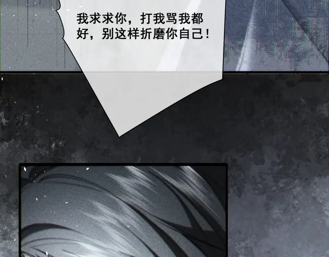 《暴雨症》013 我不想再见到你！ 第32页