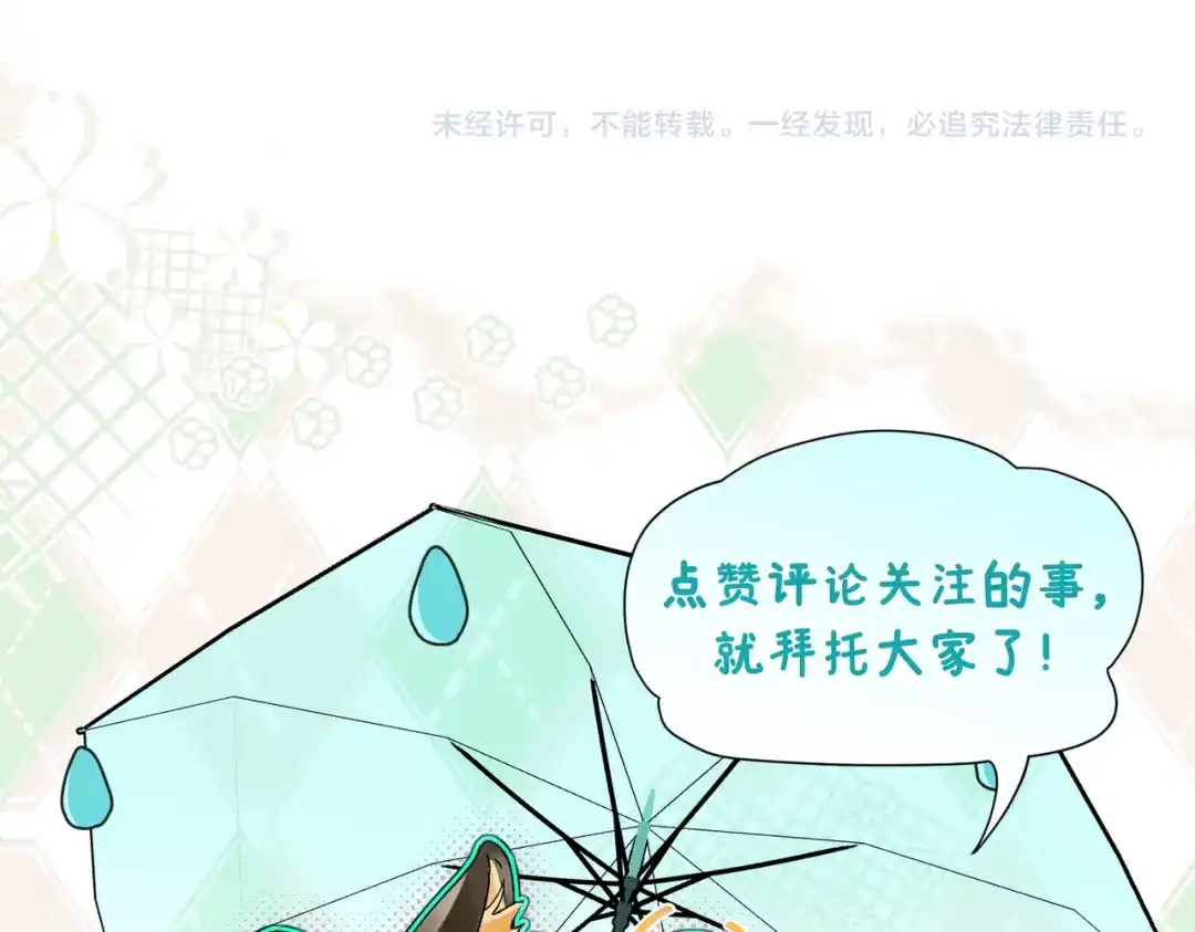 《暴雨症》013 我不想再见到你！ 第106页