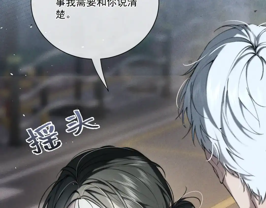 《暴雨症》013 我不想再见到你！ 第102页