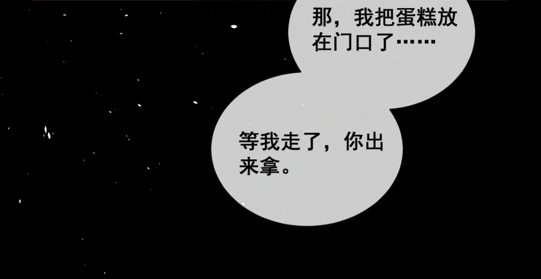 《暴雨症》013 我不想再见到你！ 第51页