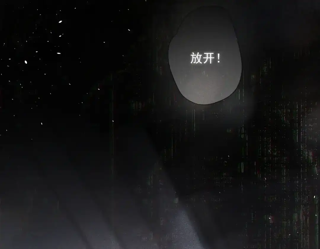 《暴雨症》013 我不想再见到你！ 第28页