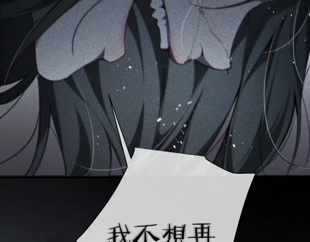 《暴雨症》013 我不想再见到你！ 第40页
