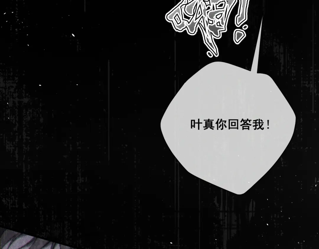 《暴雨症》013 我不想再见到你！ 第58页