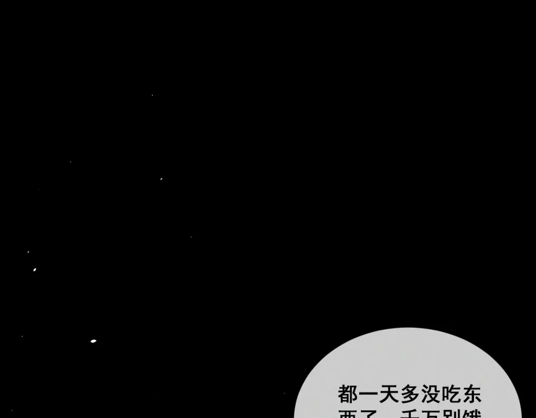《暴雨症》013 我不想再见到你！ 第52页