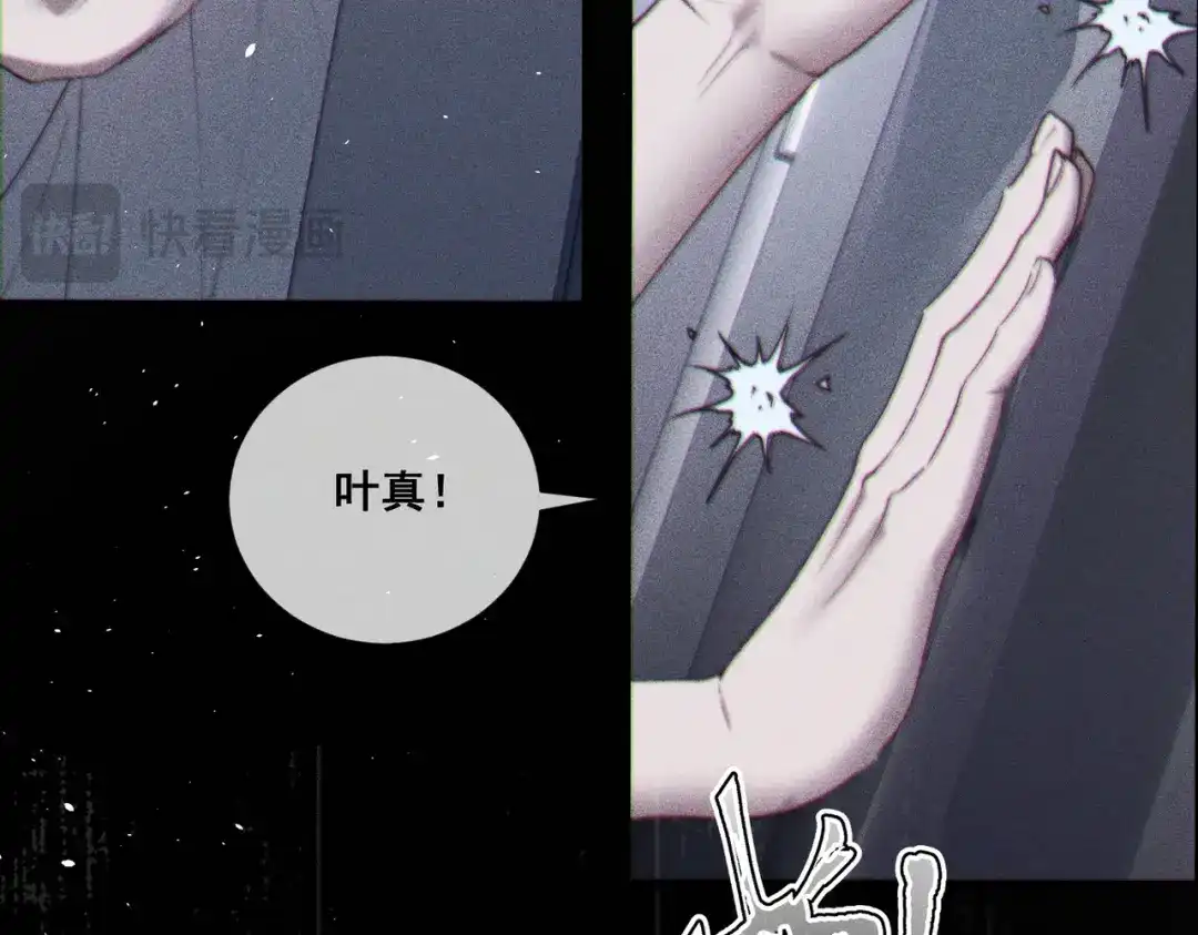《暴雨症》013 我不想再见到你！ 第57页