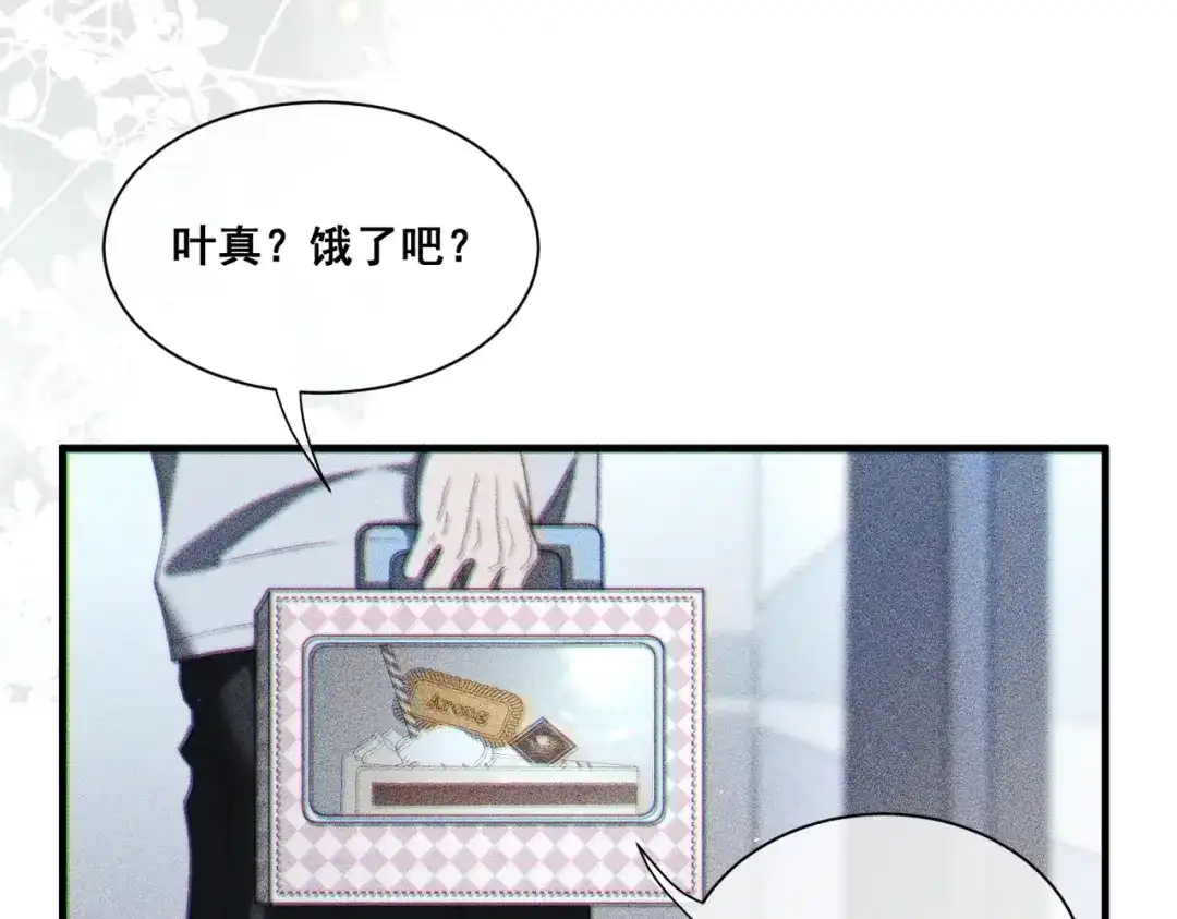 《暴雨症》013 我不想再见到你！ 第46页